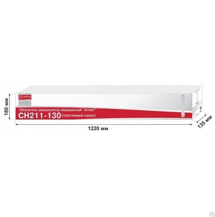 Фото №0 ОБЛУЧАТЕЛЬ-РЕЦИРКУЛЯТОР "ARMED" СН211-130 (МЕТАЛЛИЧЕСКИЙ КОРПУС)