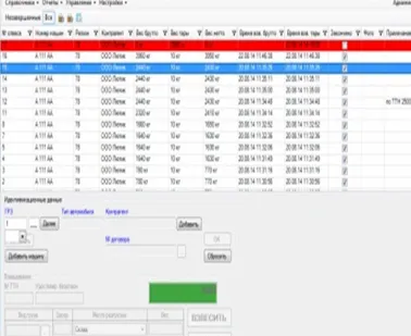 фото Программное обеспечение к весам ВСА, ВСУ, ВСВ и ВСП-4