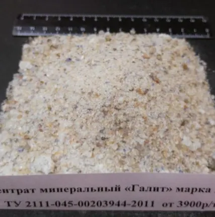 Фото №0 Концентрат минеральный "Галит" марка А в МКР