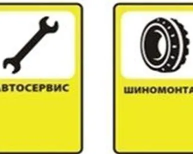 фото Рекламно-информационный знак 900х1350 мм