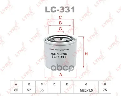 фото Фильтр Масляный LYNXauto арт. LC331