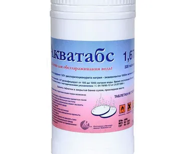 фото Акватабс №320, таблетки