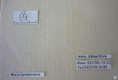 Фото №0 Ткань Фильтромиткаль арт.2078