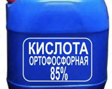 фото Ортофосфорная кислота 85%