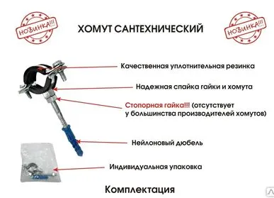 фото Хомуты трубные от 1/2 до 6 дюймов