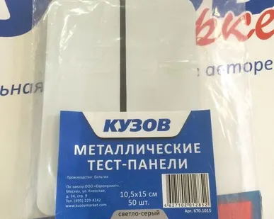 фото Металлические тест-панели "Кузов"