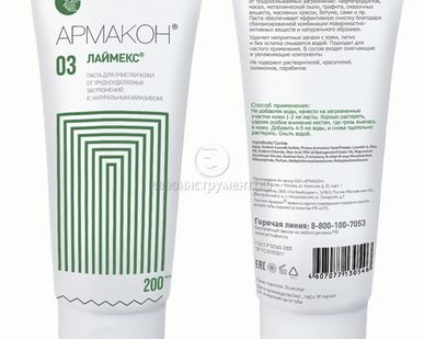 фото Очищающая паста Amparo "Лаймекс" с натуральным абразивом, туба 200 мл