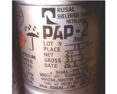 фото Пудра ПАП-2