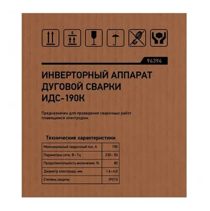 Фото №0 Сварочный аппарат инверторного типа Сибртех ИДС-190, MMA