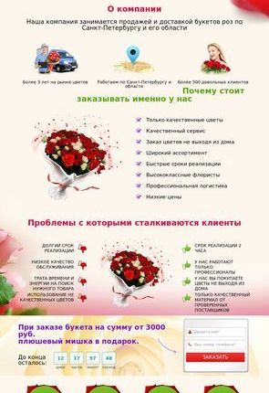 Фото №0 Landing page стоматология
