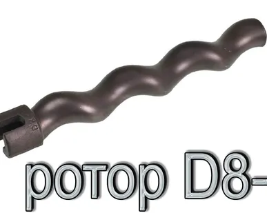 фото Ротор D8-1.5