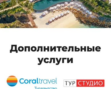 фото Подбор тура от