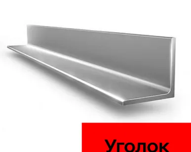 фото Уголок 25*25*3