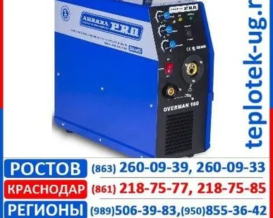 фото Сварочный полуавтомат AuroraPro