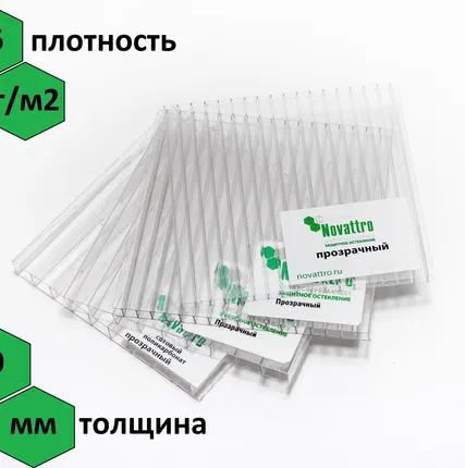 Фото №0 Сотовый поликарбонат "Novattro" 10 мм, лист 6000х2100 мм с защитным УФ-слоем от 40 мкм