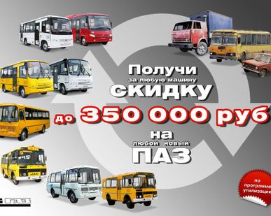 фото Автобус межгород ПАЗ 4234 30 мест
