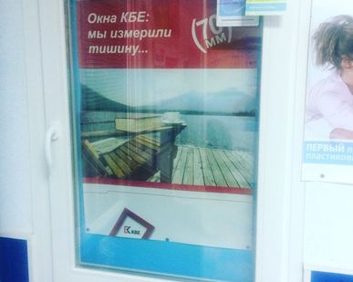 фото Окна металлопластиковые