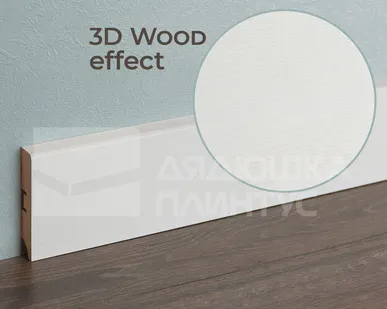 фото Смартпрофайл 3д Вуд Плинтус МДФ Smartprofile 3D wood 80А Белый под покраску