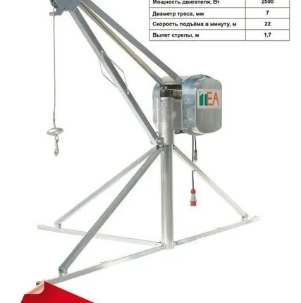 Фото №0 Лебедка электрическая Europea НЕ 525