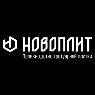 Новоплит