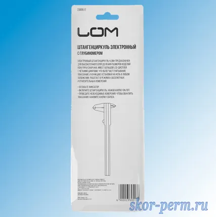 Фото №3 Штангенциркуль 150 мм (0,10) с глубиномером электронный