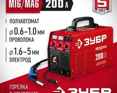 фото Сварочный аппарат инверторного типа ЗУБР Мастер ПС-200, MMA, MIG/MAG
