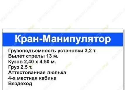 Фото №1 Аренда автовышки (автогидроподъемника) ГАЗ 3309 DA22 с двухрядной кабиной, Чернушка
