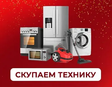 фото скупаем технику и инструменты