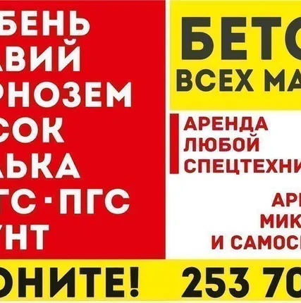 Фото №0 Аренда мини погрузчика Барсик