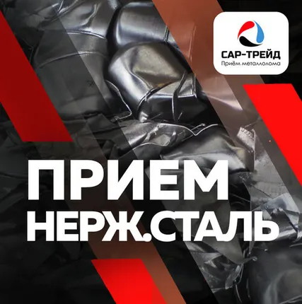 Фото №0 Лом стали