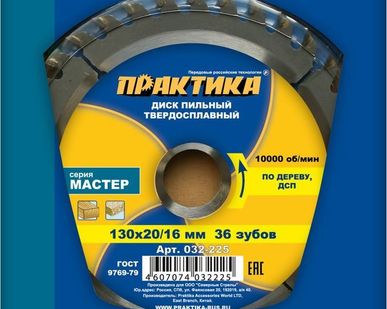 фото Диск пильный твёрдосплавный по дереву, ДСП ПРАКТИКА 216 х 30 мм, 48 зубов