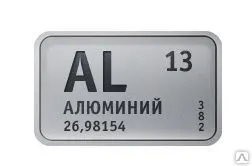 фото Лом алюминия цена в Казани