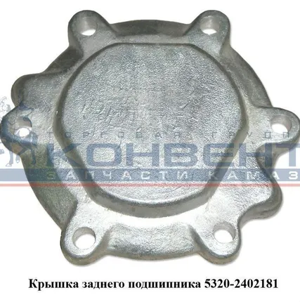 Фото №0 Крышка заднего подшипника