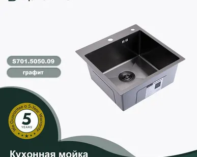фото S701.5050.09 ГРАФИТ Мойка кухонная+сифон (500 х 500 х 220 мм)
