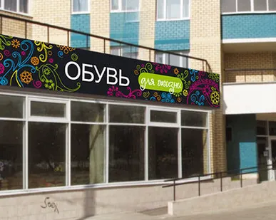 фото Вывески