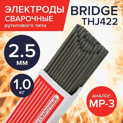 Фото №0 Электроды (Китай) МР-3 д-2,5мм (1кг)