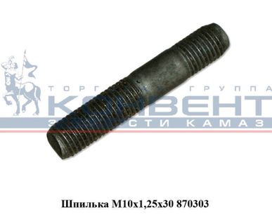 фото Шпилька М10х1,25х52