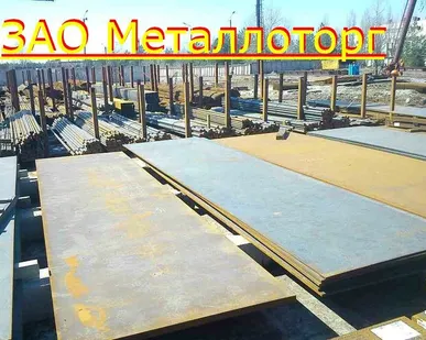 фото Лист 4, горячекатанный, 1500х6000, ст3, ст20, ст45, 09г2с,10хснд,