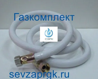 фото Подводка для газа "Евро" 1,5 м.