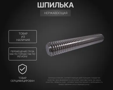 фото Шпильки