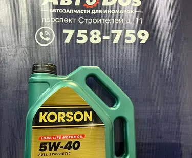 фото Моторное масло KORSON 5W-40 FULL SYNTHETIC A3/B4 4л (синт. мотор. масло.)