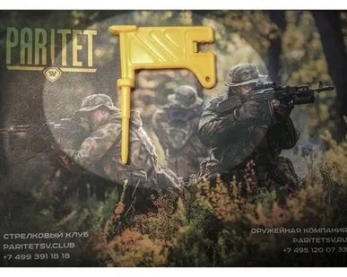 фото Флажок безопасности оружейный под калибр 308 желтый