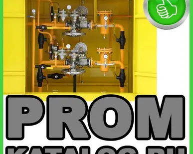 фото Газорегуляторные пункты