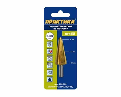 фото Сверло по металлу конусное 6-20мм,TIN, ПРАКТИКА ПРОФИ