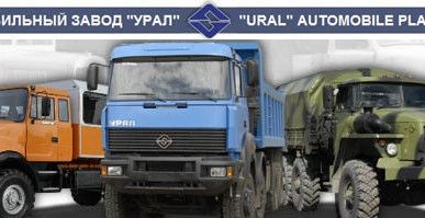 фото Ремонт автомобилей УРАЛ