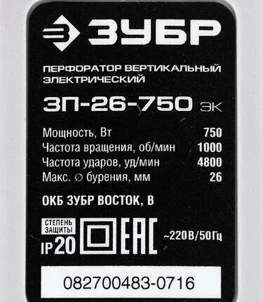 Фото №0 Перфоратор ЗУБР ЗП-26-750 ЭК, без аккумулятора750 Вт