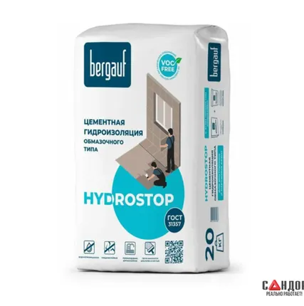 Фото №0 Цементная гидроизоляция обмазочного типа BERGAUF Hydrostop 20 кг