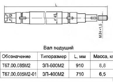 фото Вал ведущий Т 67.00.085