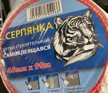 фото Серпянка