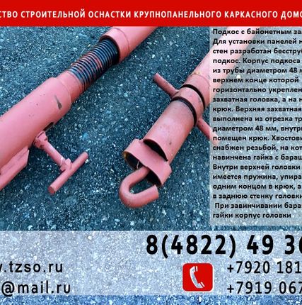 Фото №4 Подкосы жби башмак-башмак